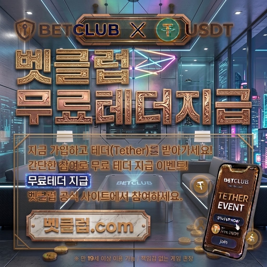스포츠 베팅 사이트: 배트맨토토 안전 검증 센터 - 와이즈토토 및 공식 플랫폼 페이지의 내용을 대표하는 스포츠 베팅 사이트 안전이용가이드 메인 이미지 - 스포츠 경기 일정과 이용자보호 점검표를 함께 확인하는 안내 화면